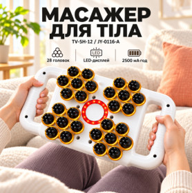 Масажери Массажеры ^/--/^ Перкуссионный массажёр для тела с 28 массажными головками и LED-дисплеем TV-SH-12/JY-0116-A ^_^^^ Перкусійний масажер для тіла з 28 масажними головками і LED-дисплеєм TV-SH-12/JY-0116-A - фото фото фото