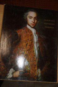 Видання - р. Издания - гг. ^/--/^ Львівська картинна галерея. Альбом. Українською, російською та англійською мовами. ^_^^^ Львовская картинная галерея. Альбом. Украинский, русский и английский языки. - фото фото фото