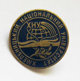 Пам'ятні і ювілейні Памятные и юбилейные ^/--/^ ХНУ - ХМЕЛЬНИЦЬКИЙ НАЦІОНАЛЬНИЙ УНІВЕРСИТЕТ = важкий метал ^_^^^ ХНУ - ХМЕЛЬНИЦКИЙ НАЦИОНАЛЬНЫЙ УНИВЕРСИТЕТ - тяжелый металл - фото фото фото