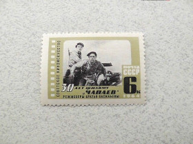 СРСР - СССР - ^/--/^ Поштова марка СССР &amp;quot; Чапаєв Військова тематика&amp;quot; 1964 рік ^_^^^ Почтовая марка СССР &amp;quot; Чапаев Военная тематика &amp;quot; 1964 год - фото фото фото