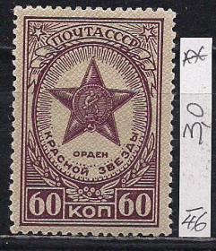 СРСР - СССР - ^/--/^ СССР**, 1946 г., распродажа коллекции, медали СССР ^_^^^ СРСР, 1946 р., розпродаж колекції, медалі СРСР - фото фото фото
