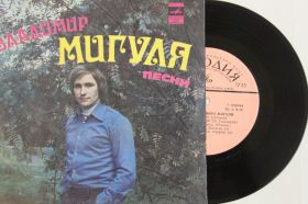 Платівки Пластинки ^/--/^ Пластинка Владимир Мигуля - ПЕСНИ виа &amp;apos;&amp;apos;Пламя&amp;apos;&amp;apos;, &amp;apos;&amp;apos;Орфей&amp;apos;&amp;apos;, &amp;apos;&amp;apos;Самоцветы&amp;apos;&amp;apos;, Кобзон  (1980) Ех ^_^^^ Платівка Володимир Мігуля - ПІСНІ віа &amp;apos; &amp;apos;apos;Полум'я &amp;apos;apos;apos;apos;apos;apos;apos;apos;apos;Полум'я &amp;apos;apos;apos;;;apos;;;apos;apos;apos;apos;Орфей &amp;apos;, Кобзон (1980) Єхos;, &amp;apos; - фото фото фото