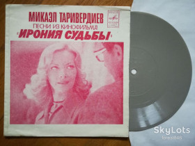 Платівки Пластинки ^/--/^ Микаэл Таривердиев-Музыка из к-ф Ирония судьбы  (1)-M, флексі-Мелодія ^_^^^ Микаэл Таривердиев-Музыка из к-ф Ирония судьбы (1)-M, флекси-Мелодия - фото фото фото