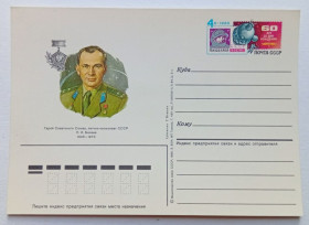 СРСР СССР ^/--/^ ПК СССР 1985 Беляев, летчик-космонавт   (новая) ^_^^^ ПК СРСР 1985 Беляєв, льотчик-космонавт (нова) - фото фото фото