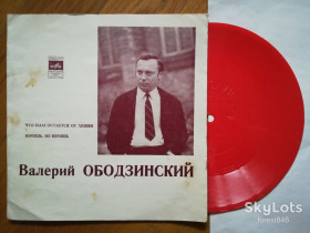 Платівки Пластинки ^/--/^ Валерий Ободзинский-Что нам остается от любви, Веришь, не веришь  (3)-Ex.+, флексі-Мелодія ^_^^^ Валерий Ободзинский-Что нам остается от любви, Веришь, не веришь (3)-Ex.+, флекси-Мелодия - фото фото фото