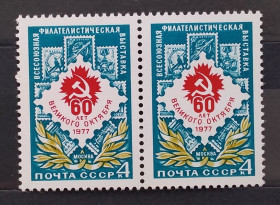 Історія та особистості История и личности ^/--/^ СССР 1977 г - Всесоюзная филателистическая выставка к 60-летию Октября ^_^^^ 1977 — Всесоюзна філателістична виставка до 60-річчя Жовтня - фото фото фото
