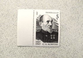СРСР - СССР - ^/--/^ Поштова марка СССР &amp;quot; 100 років від дня народження С.А.Ковпака &amp;quot; 1987 рік ** ^_^^^ Почтовая марка СССР &amp;quot; Дважды Герой Советского Союза Ковпак Сидор Артемович &amp;quot; 1987 год ** - фото фото фото