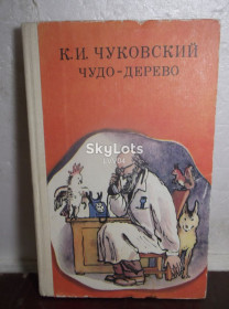 Видання - р. Издания - гг. ^/--/^ Чуковский. Чудо-Дерево. Веселка ^_^^^ Чуковський. Чудо-Дерево. Веселка - фото фото фото