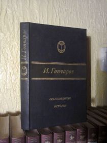 Видання - р. Издания - гг. ^/--/^ И.А.Гончаров. ^_^^^ І. А. Гончаров. - фото фото фото