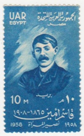 Інші країни Другие страны ^/--/^ Египет    ( ОАР ) 1958 г. № 12 * ^_^^^ Єгипет (ОАР) 1958 р. No 12* - фото фото фото