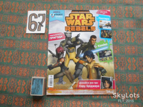 Видання - р. Издания - гг. ^/--/^ Star wars Rebel.Міжгалактичні пригоди.комікси.постери.Все про Езру Бріджера.№01-02/2015 ^_^^^ Star Wars Rebel. Межгалактические приключения. Комиксы. Постеры. Все об Эзре Бриджере. No /--/ 01-02/2015 - фото фото фото