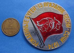 Пам'ятні і ювілейні Памятные и юбилейные ^/--/^ Рожденные бурей 15 праздник песни Сочи 1974 ВЛКСМ ^_^^^ Народжені бурею 15 свято пісні Сочі 1974 ВЛКСМ - фото фото фото