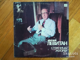 Платівки Пластинки ^/--/^ Юрий Левитан-Страницы жизни-Ex.+, Мелодия ^_^^^ Юрій Левітан-Сторінки життя-Ex.+, Мелодія - фото фото фото