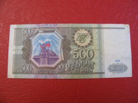 Росія після  Россия после  ^/--/^ 500 Рублей Россия Росія 1993 ^_^^^ 500 Рублей Россия 1993 - фото фото фото