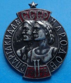 Спортивні Спортивные ^/--/^ 2 спартакиада народов СССР 1959 г, ММД ^_^^^ 2 спартакіада народів СРСР 1959, ММД - фото фото фото