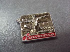 Геральдика Геральдика ^/--/^ знак крым красноперекопск №267 ^_^^^ Знак крим червоноперекопськ No /--/ 267 - фото фото фото