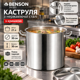 Каструлі, набори Кастрюли, наборы ^/--/^ Каструля з кришкою Benson 21 /--/ л BN-603 30 см ^_^^^ Кастрюля с крышкой Benson 21 /--/ л BN-603 30 см - фото фото фото