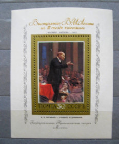 СРСР - СССР - ^/--/^ СОВЕТСКАЯ ЖИВОПИСЬ = ЛЕНІН - ЛЕНИН = СССР - СРСР = 1973 р. = БЛОК - негаш. + ^_^^^ СОВЕТСКАЯ ЖИВОПИСЬ = Ленин - Ленин = СССР - 1973 г. = Блок - негаш. + + - фото фото фото
