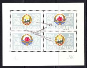 Балканський півострів Балканский полуостров ^/--/^ EU Югославия  MNH 1965 г - блок -  Румыния / Югославия - ^_^^^ EU Югославія MNH 1965 р - блок - Румунія / Югославія - фото фото фото
