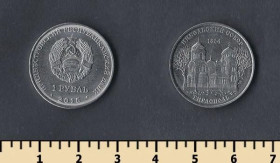 Придністров'я Приднестровье ^/--/^ Приднестровье 1 рубль 2015 ^_^^^ Придністров'я 1 рубль 2015 - фото фото фото