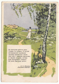 СРСР СССР ^/--/^ Ее прогулки длятся доле 1958 Скородумова Р /--/ 10 ^_^^^ Её прогулки длятся удел 1958 Скородумова Р /--/ 10 - фото фото фото