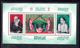 СРСР - СССР - ^/--/^ СССР  1981 г   MNH - блок - Брежнев и Ганди - ^_^^^ СРСР 1981 MNH - блок - Брежнєв і Ганді - фото фото фото
