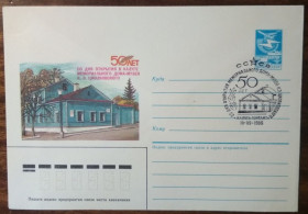 СРСР СССР ^/--/^ СССР 50 лет открытия дома-музея К.Э.Циолковского 1986 ^_^^^ СРСР 50 років відкриття будинку-музею К. Е. Ціолковського 1986 - фото фото фото