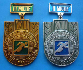 Спортивні Спортивные ^/--/^ Республиканские летние сельские спортивные игры УССР 1982 ЦС Колос 2 и 3 м ^_^^^ Республіканські літні сільські спортивні ігри УРСР 1982 ЦС Колос 2 і 3 м - фото фото фото