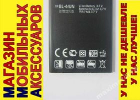 Акумулятори Аккумуляторы ^/--/^ ОРИГИНАЛ АККУМУЛЯТОР БАТАРЕЯ LG E /--/ 400 E /--/ 405 L /--/ 3 E /--/ 730 ^_^^^ ОРИГІНАЛ АККУМУЛЯТОР БАТАРЕЯ LG E /--/ 400 E /--/ 405 L /--/ 3 E /--/ 730 - фото фото фото