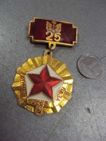 Пам'ятні і ювілейні Памятные и юбилейные ^/--/^ знак ветеран 25 лет 2685 военная авто база №10509 ^_^^^ знак ветеран 25 років 2685 військова авто база No /--/ 10509 - фото фото фото