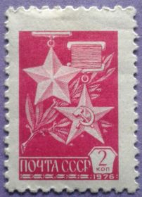 СРСР - СССР - ^/--/^ СССР 1977 стандарт медаль орден СК 4680 MNH ^_^^^ СРСР 1977 стандарт медаль орден СК 4680 MNH - фото фото фото