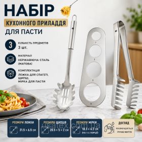 Інший кухоний інвентар Другой кухонный инвентарь ^/--/^ Набір кухонного приладдя для пасти Masterpro Pasta Tools Set, 3 предмети ^_^^^ Набор кухонных принадлежностей для пасты Masterpro Pasta Tools Set, 3 предмета - фото фото фото