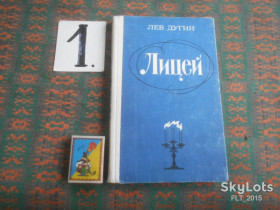Видання - р. Издания - гг. ^/--/^ Л.Дугин   Лицей    1977 г. ^_^^^ Л.Дугін Ліцей 1977 - фото фото фото