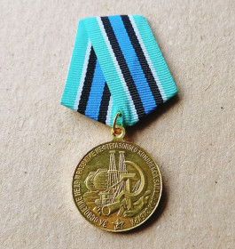 Копії медалей і знаків Копии медалей и знаков ^/--/^ Медаль За освоение недр и развитие нефтегазового комплекса Западной Сибири Копия ^_^^^ Медаль За освоєння надр і розвиток нафтогазового комплексу Західного Сибіру Копія - фото фото фото