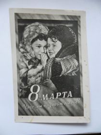 СРСР СССР ^/--/^ С 8 Матра 1959 Укрфото Р /--/ 7 Фотооткрытка ^_^^^ З 8 Матра 1959 Укрфото Р /--/ 7 Фотовідкритка - фото фото фото