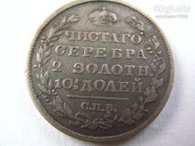 - (Олександр I) - (Александр I) ^/--/^ монета полтина 1818 год СПБ-ПС     (VF, XF-) ^_^^^ монета полтина 1818 СПБ-ПС (VF, XF-) - фото фото фото