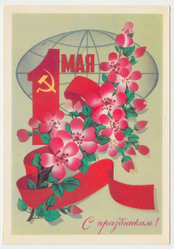 СРСР СССР ^/--/^ 1 Мая 1983 Марков Р /--/ 11 /--/ В ^_^^^ 1 Травня 1983 Марков Р /--/ 11 /--/ В - фото фото фото