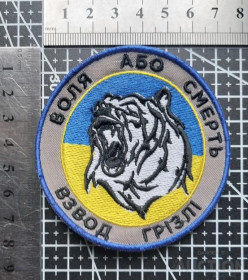 Інше Другое ^/--/^ Шеврон Украина № 1615 ^_^^^ Шеврон Україна No 1615 - фото фото фото