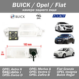 Камери заднього виду Камеры заднего вида ^/--/^ Камера заднего вида OPEL  (CCD Sony) Astra Corsa Meriva Vectra Zafira FIAT Grande Punto ^_^^^ Камера заднього виду OPEL (CCD Sony) Astra Corsa Meriva Vectra Zafira FIAT Grande Punto - фото фото фото
