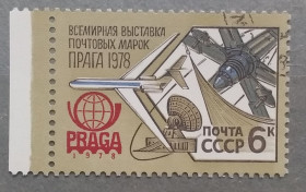 СРСР - СССР - ^/--/^ СССР 1978 г - Всемирная выставка почтовых марок &amp;apos;&amp;apos;Прага-1978&amp;apos;&amp;apos;, гаш ^_^^^ СРСР 1978 р. - Всесвітня виставка поштових марок &amp;apos;; &amp;apos;;Прага-1978 &amp;apos;; - фото фото фото