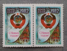 СРСР - СССР - ^/--/^ СССР 1981 г -  С Новым, 1982 годом! ^_^^^ СРСР 1981 - З Новим, 1982 роком! - фото фото фото