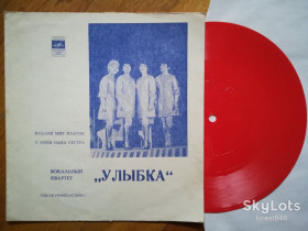 Платівки Пластинки ^/--/^ Вокальный квартет Улыбка-Подари мне платок, У меня одна сестра-NM-, флексі-Мелодія ^_^^^ Вокальный квартет Улыбка-Подары мне платок, У меня одна сестра-NM-, флекси-Мелодия - фото фото фото