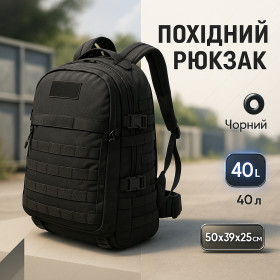 Рюкзаки Рюкзаки ^/--/^ Рюкзак Тактичний на 40 /--/ л штурмовий туристичний із системою MOLLE Чорний великий ^_^^^ Рюкзак Тактический на 40 /--/ л штурмовой туристический с системой MOLLE Черный большой - фото фото фото