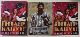 Комедія Комедия ^/--/^ DVD Гитлер капут  (2008)  (дигипак) ^_^^^ DVD Гітлер капут (2008) (дигипак) - фото фото фото