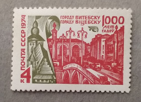 Архітектура Архитектура ^/--/^ СССР 1974 г - 1000-летие города Витебска. Дом Огинского ^_^^^ СРСР 1974 - 1000-річчя міста Вітебська. Будинок Огінського - фото фото фото