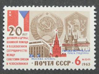 СРСР - СССР - ^/--/^ Почтовая марка &amp;quot;20 лет дружбы СССР и Чехословакии&amp;quot; ^_^^^ Поштова марка &amp;quot; 20 років дружби СРСР і Чехословаччини &amp;quot; - фото фото фото