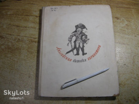 Видання - р. Издания - гг. ^/--/^ английская бытовая карикатура 1966 /--/ г ^_^^^ Англійська побутова карикатура 1966 - фото фото фото