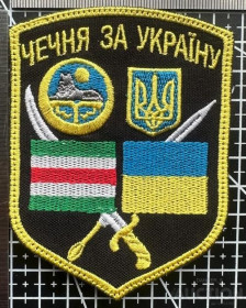Інше Другое ^/--/^ Шеврон. Украина. Батальон Шейха Мансура. Чечня. Ичкерия № 555 ^_^^^ Шеврон. Україна. Батальйон Шейха Мансура. Чечня. Ічкерія No 555 - фото фото фото