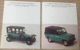 СРСР СССР ^/--/^ Открытка ретро авто 1987 г.в. 2 штуки! ^_^^^ Листівка ретро авто 1987 р.в. 2 штуки! - фото фото фото
