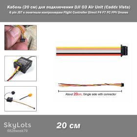 Кабелі Кабели ^/--/^ Кабель  (20 см, односторонний) для подключения DJI O /--/ 3 Air Unit  (Caddx Vista) 6 pin JST к полетным контроллерам Flight Controller Direct F /--/ 4 F /--/ 7 FC FPV Drones  (6 /--/ P, силиконовый провод) Silicone Wire ^_^^^ Кабель (20 см, односторонній) для підключення DJI O /--/ 3 Air Unit (Caddx Vista) 6 pin JST до польотних контролерів Flight Controller Direct F /--/ 4 F /--/ 7 FC FPV Drones (6 /--/ P, силіконовий провід) Silicone Wire - фото фото фото